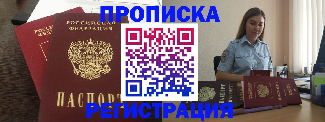 прописка для кредита в Верхней Салде